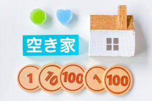 相続　空き家　活用