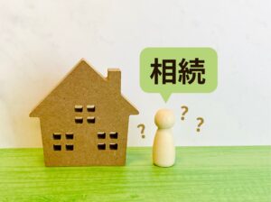 実家　相続　活用